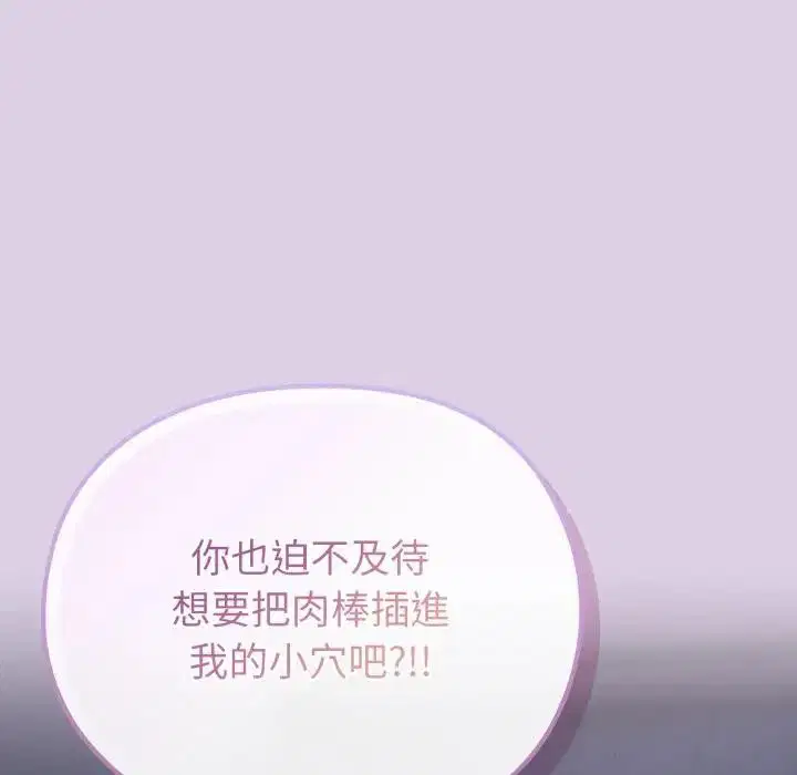 第83話 - 第111页