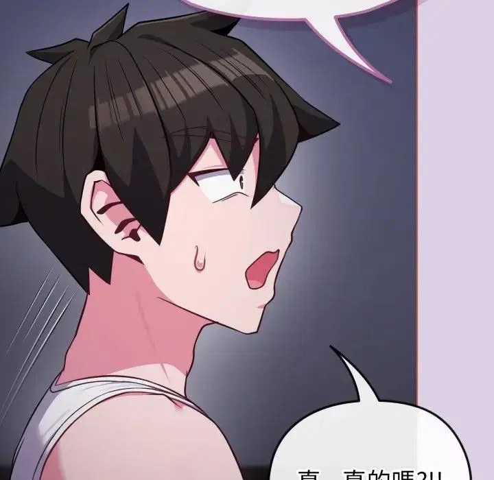 第83話 - 第147页