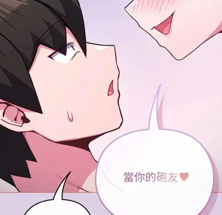 第83話 - 第150页