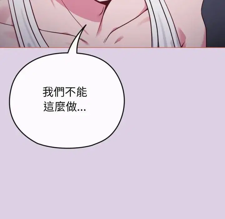 第83話 - 第33页