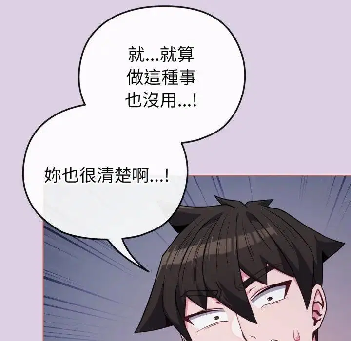 第83話 - 第7页