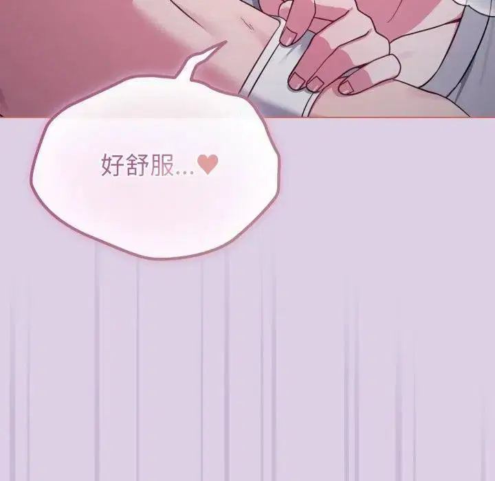 第83話 - 第72页