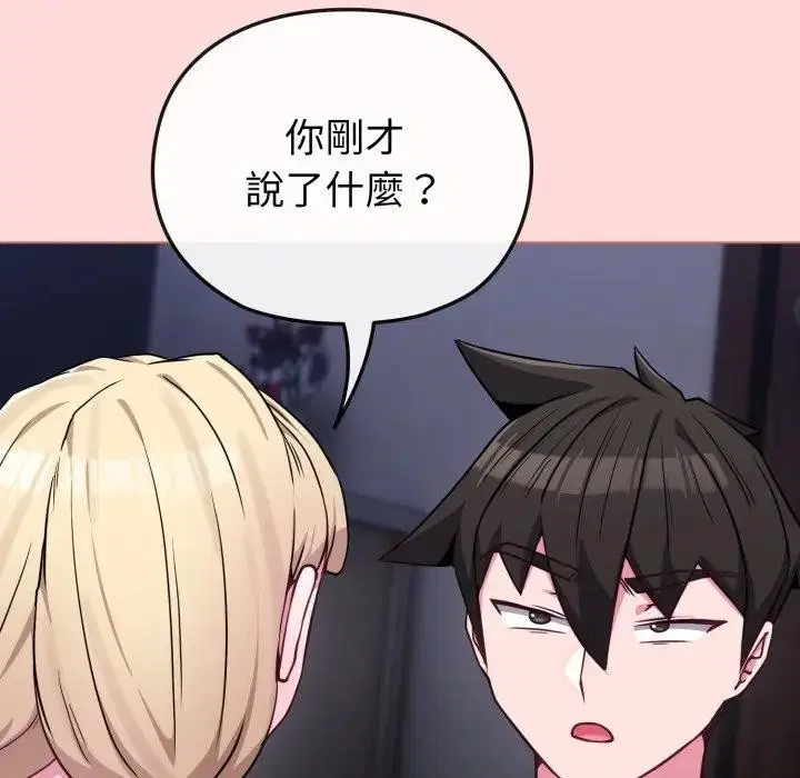 第84話 - 第105页