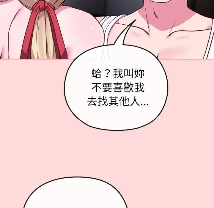 第84話 - 第106页