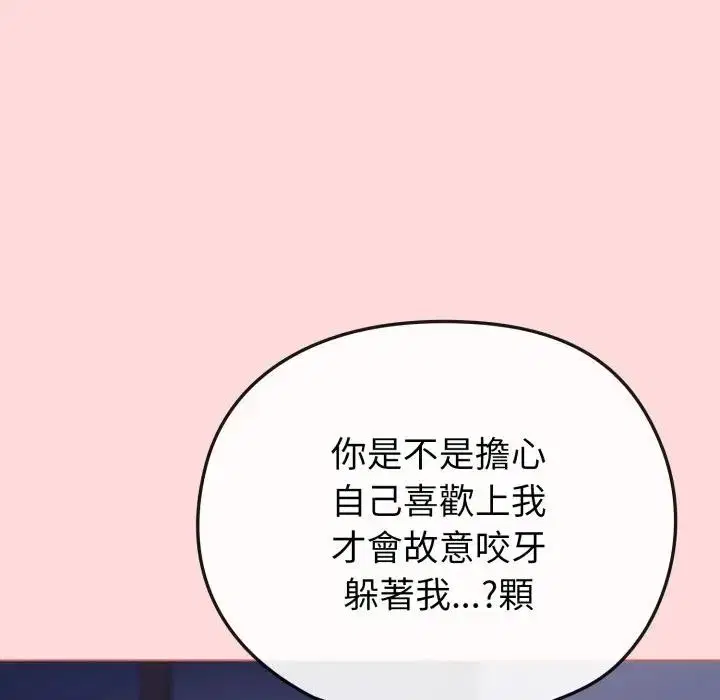 第84話 - 第111页