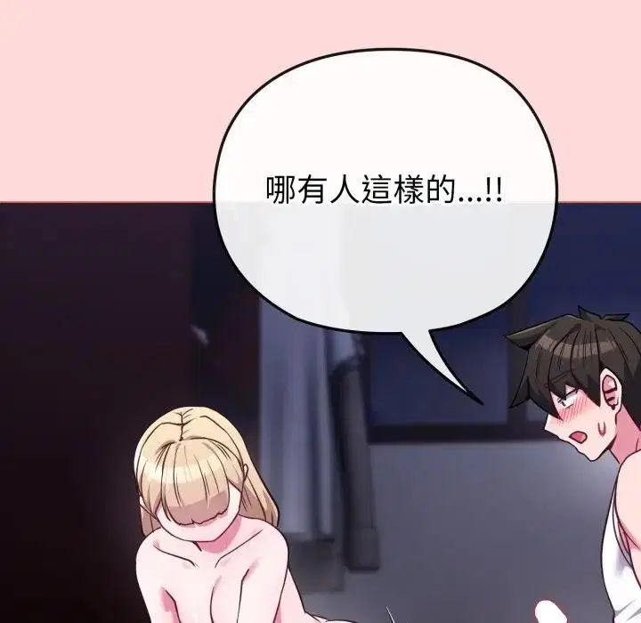 第84話 - 第143页