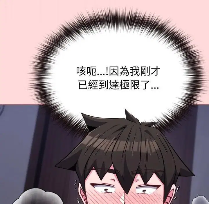 第84話 - 第165页