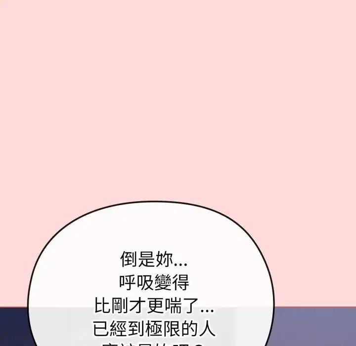 第84話 - 第37页
