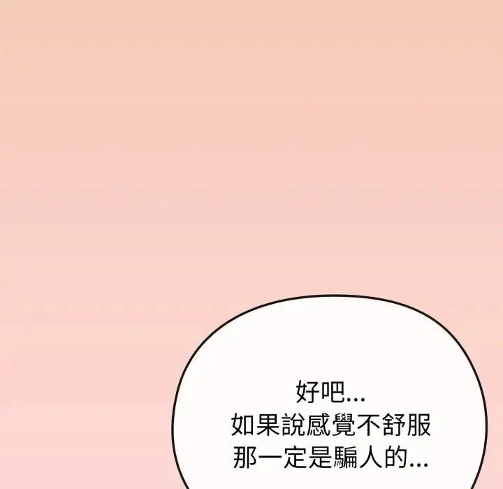 第84話 - 第47页