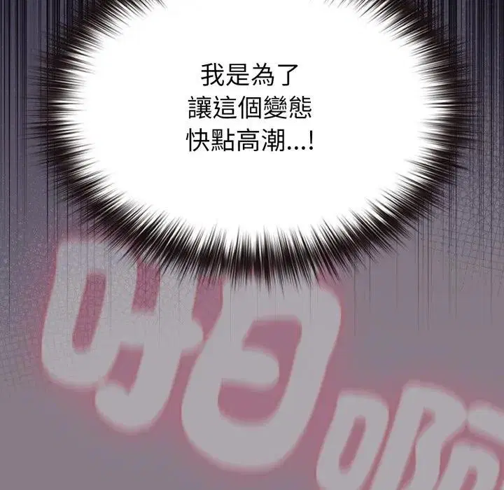 第85話 - 第103页