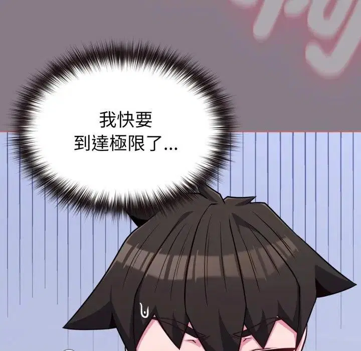 第85話 - 第104页