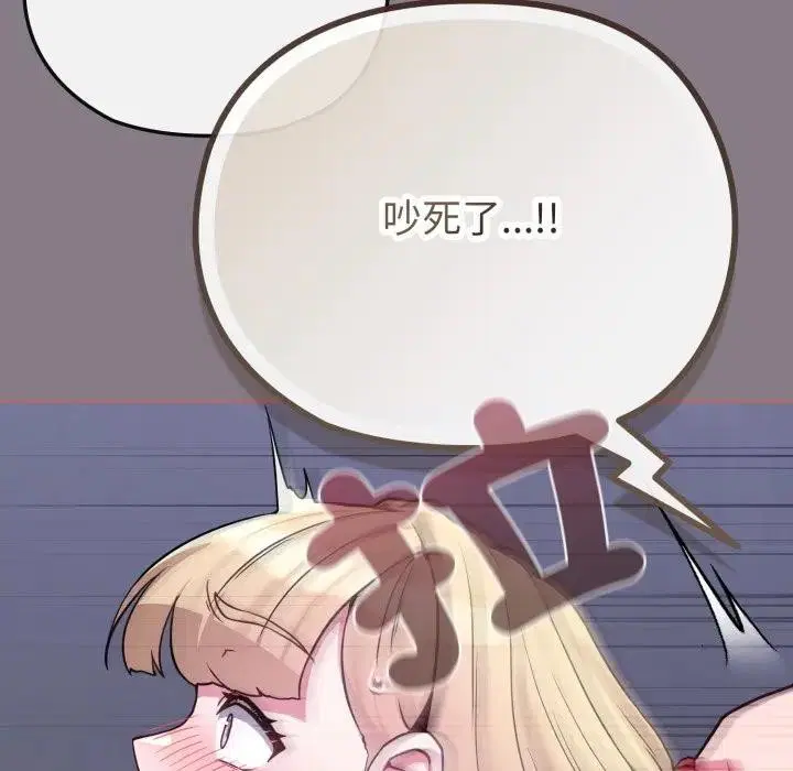 第85話 - 第117页