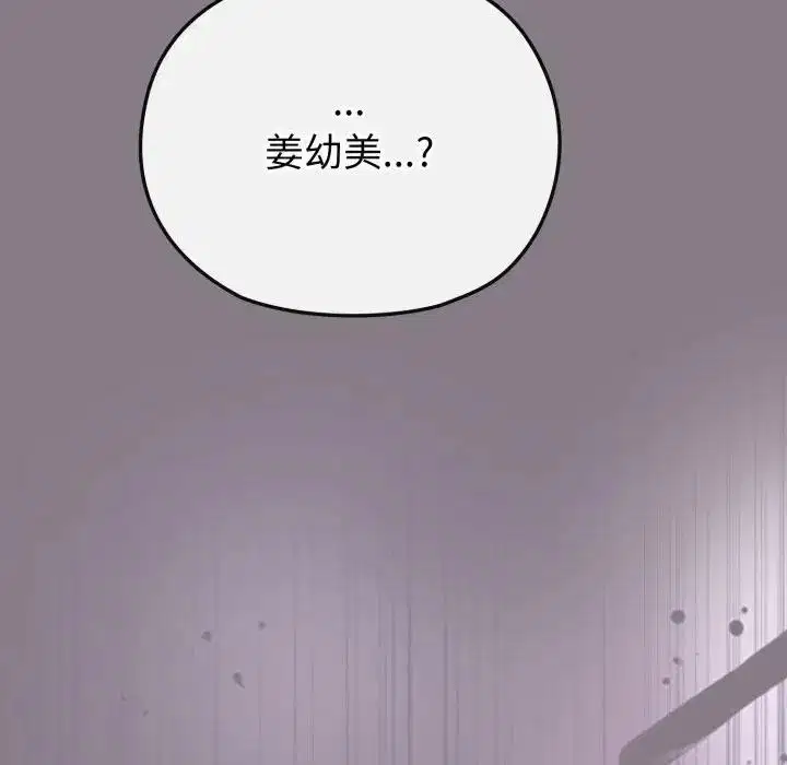 第85話 - 第146页