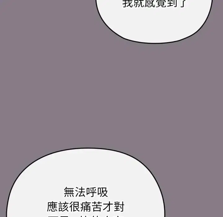第85話 - 第68页