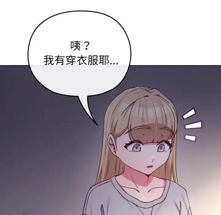 第86話 - 第12页