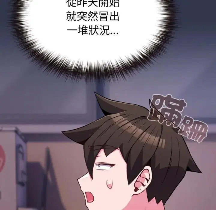 第86話 - 第133页