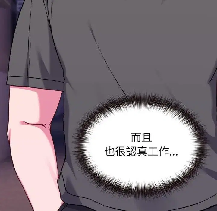 第86話 - 第138页