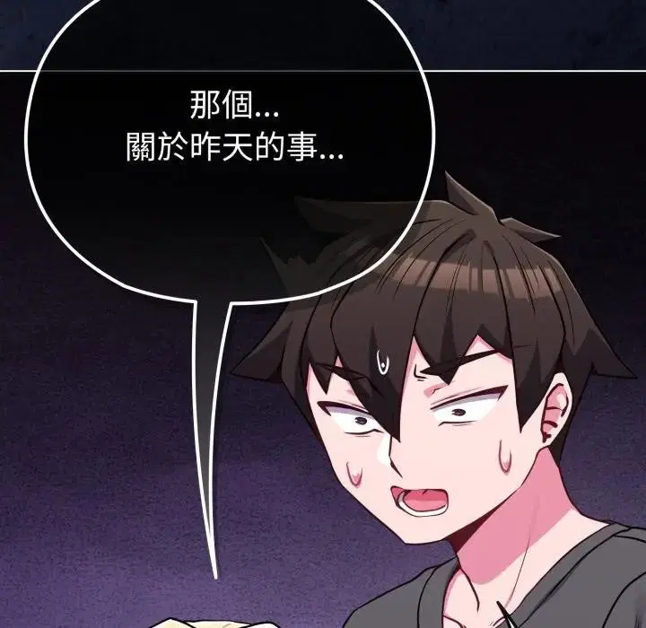 第86話 - 第144页