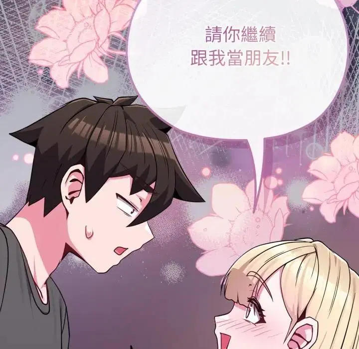 第86話 - 第155页