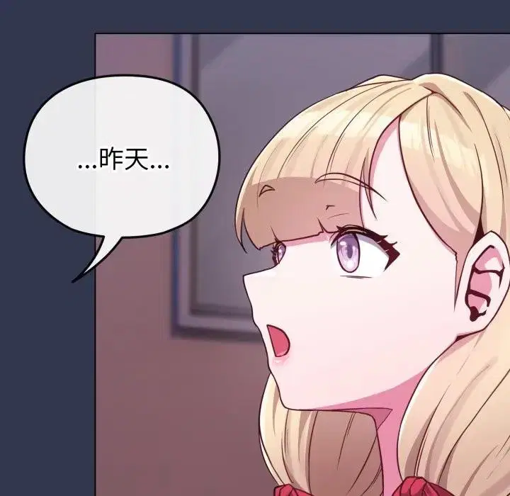 第86話 - 第161页