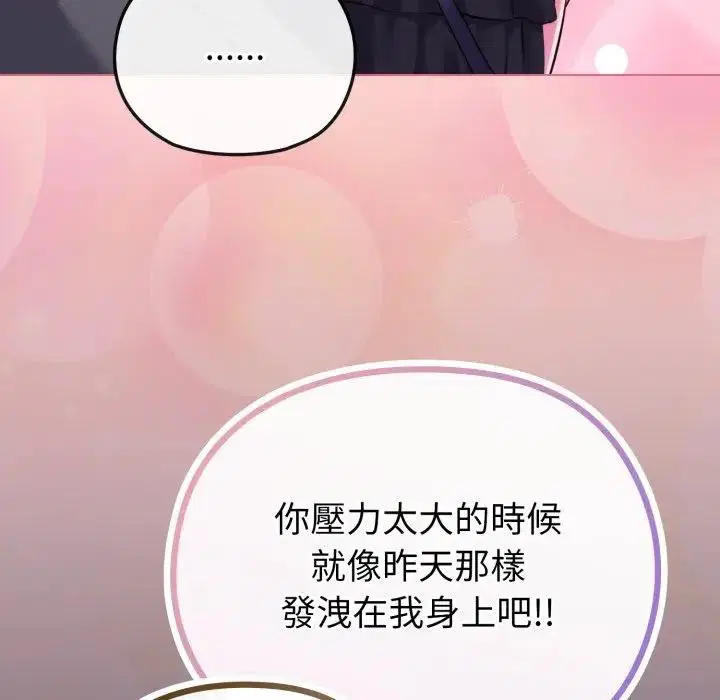 第86話 - 第167页