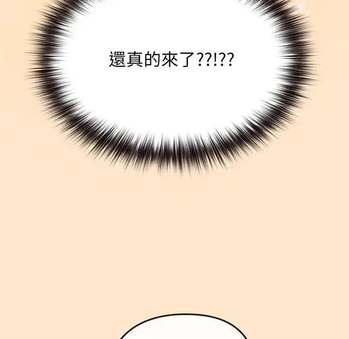 第86話 - 第48页