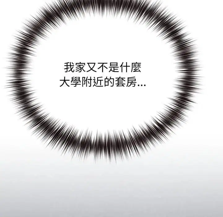 第87話 - 第109页