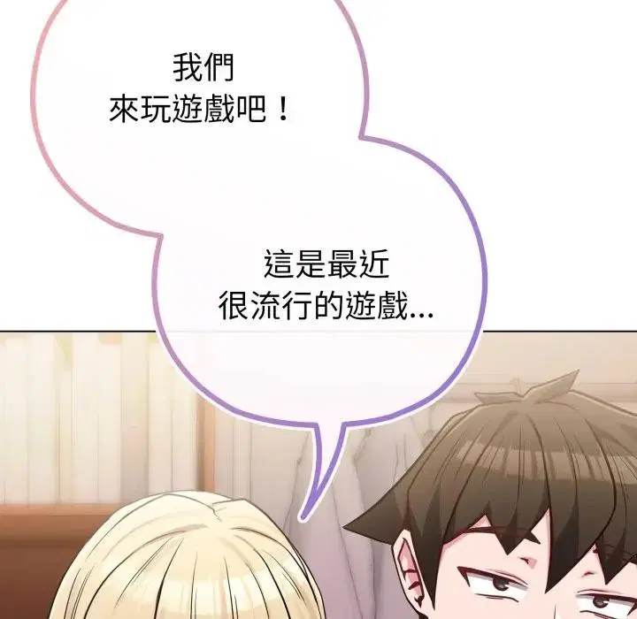 第87話 - 第124页