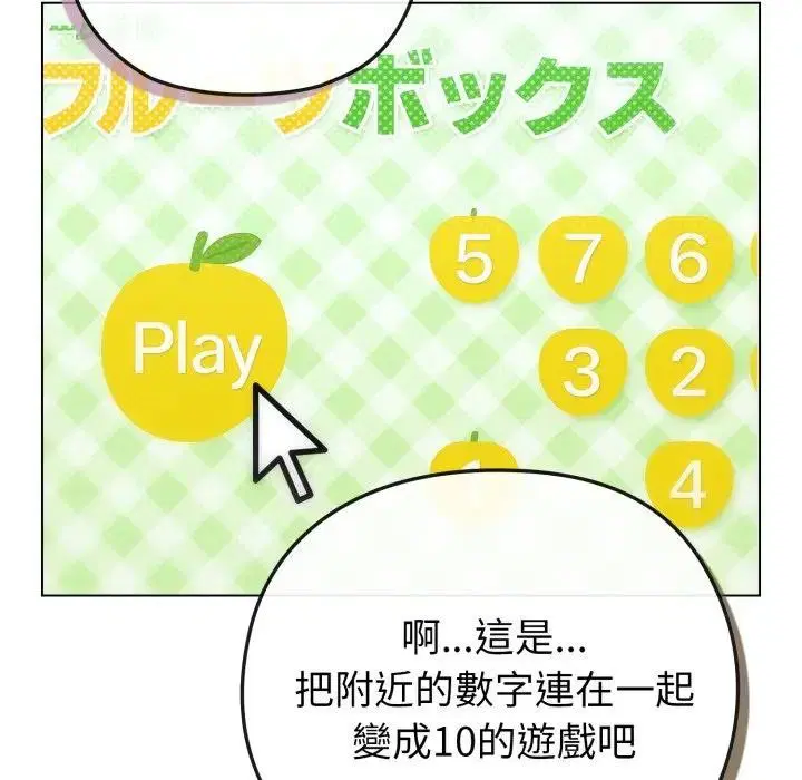 第87話 - 第127页