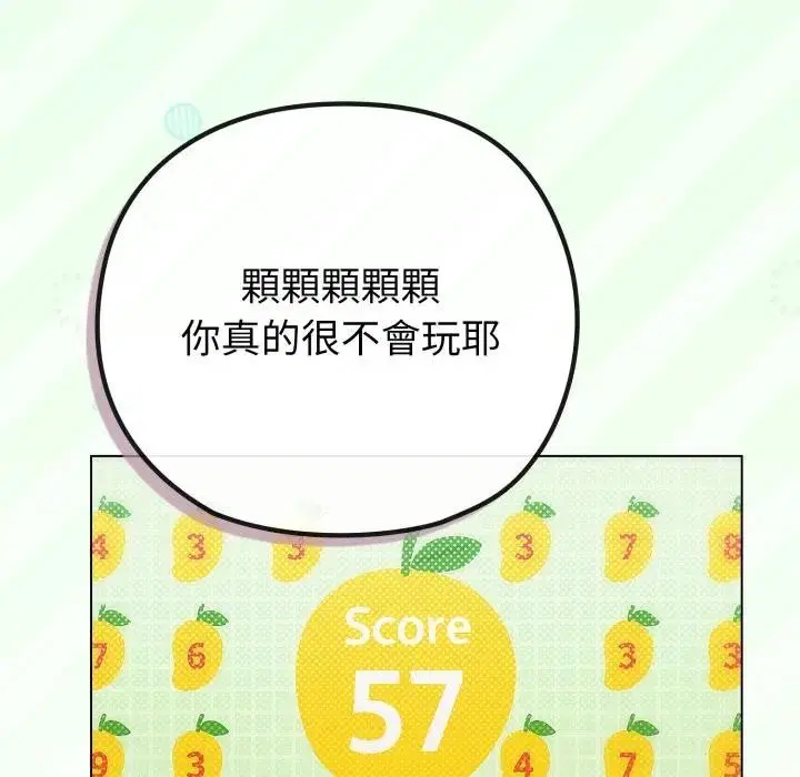 第87話 - 第138页