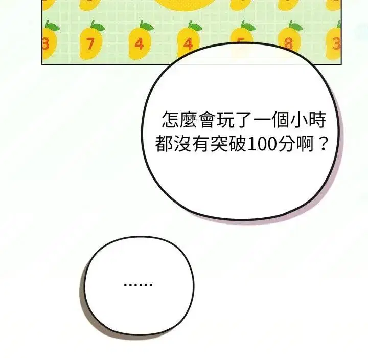 第87話 - 第139页