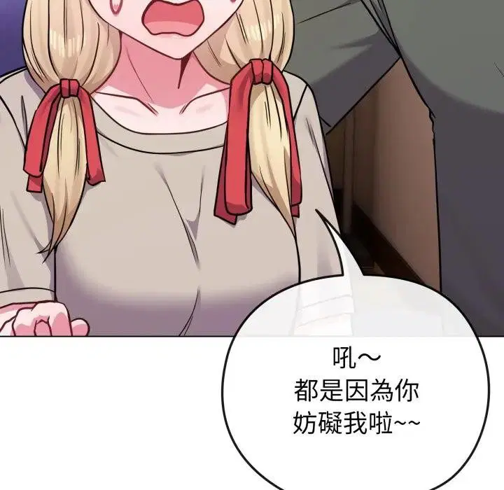 第87話 - 第149页