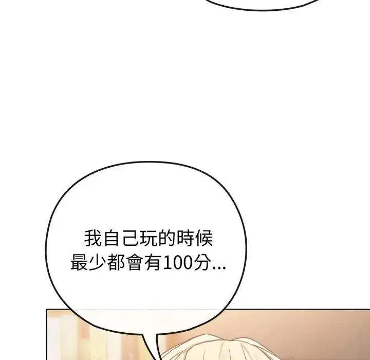 第87話 - 第150页