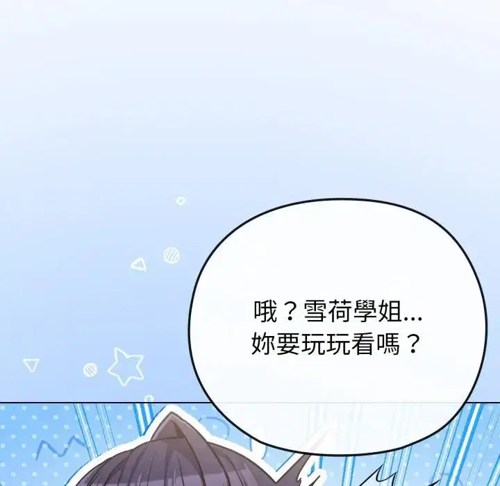 第87話 - 第152页