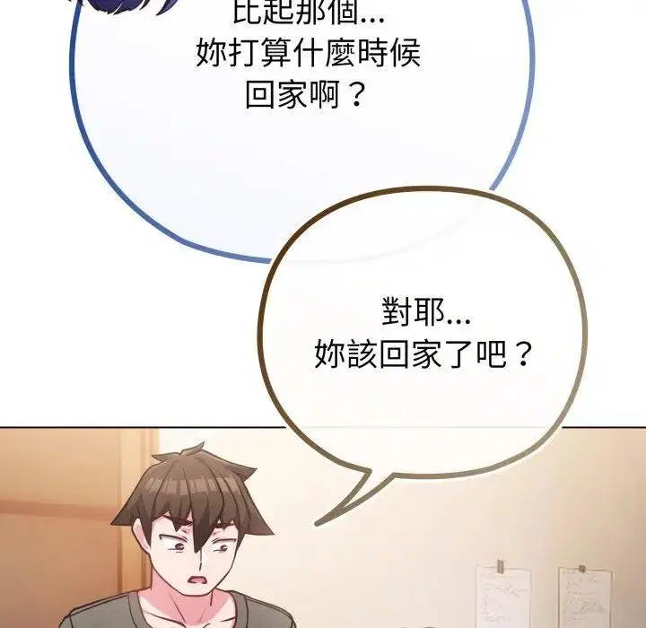 第87話 - 第157页