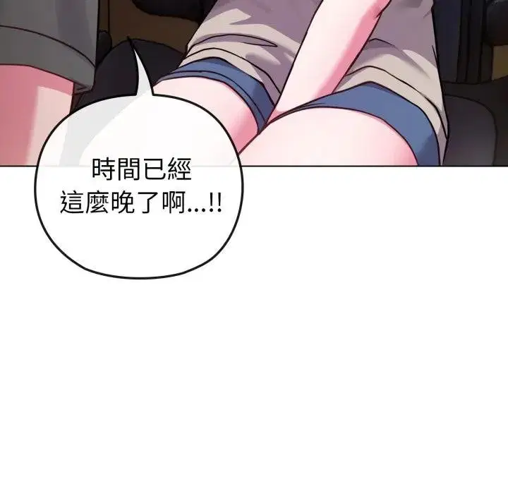 第87話 - 第166页