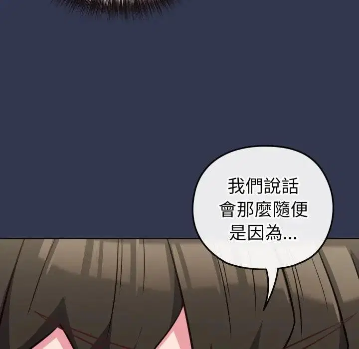 第87話 - 第17页