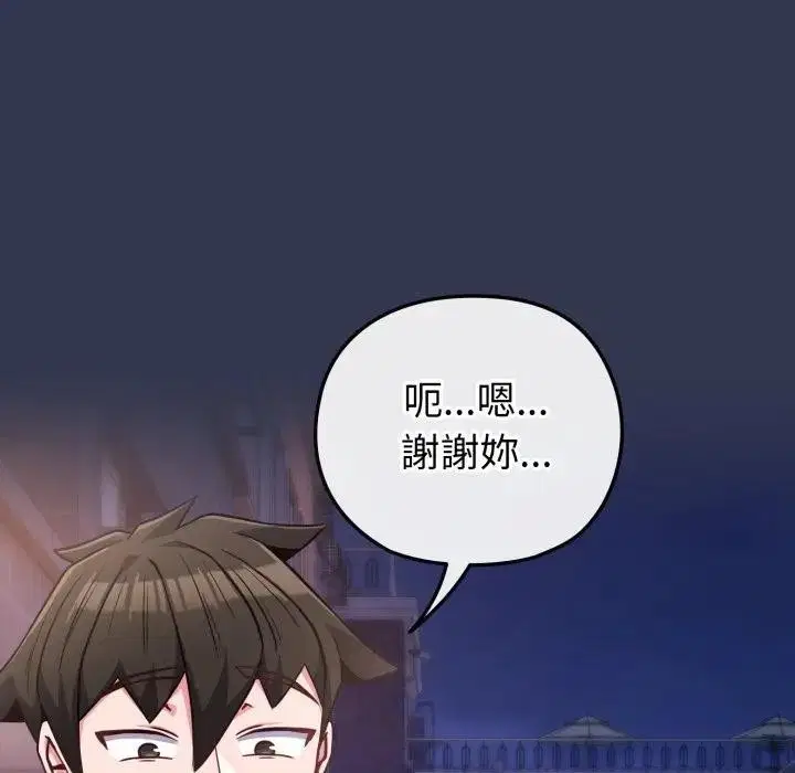 第87話 - 第38页