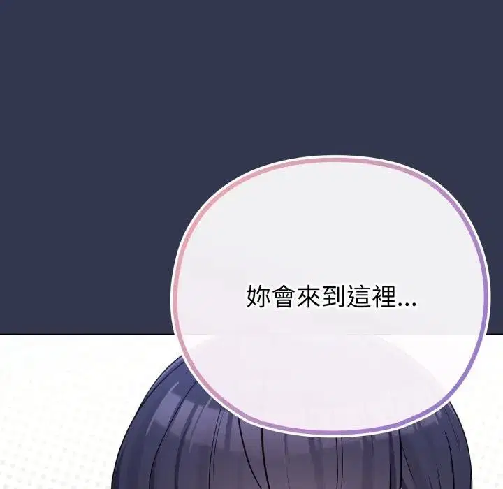 第87話 - 第45页