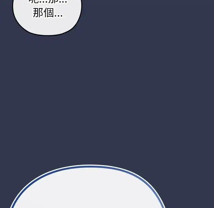 第87話 - 第58页