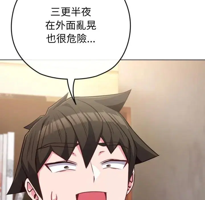 第88話 - 第101页