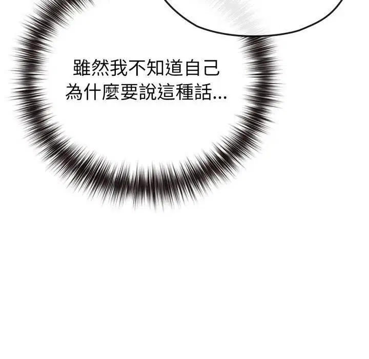 第88話 - 第103页