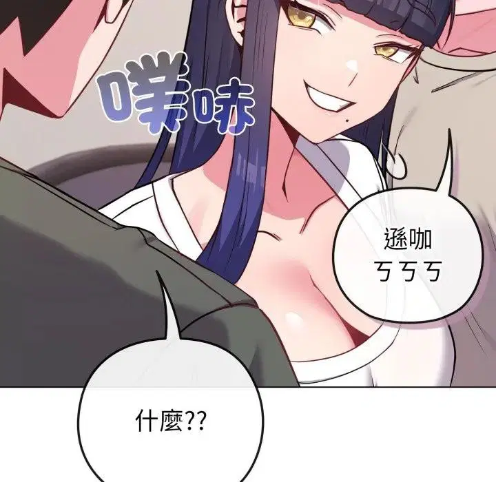 第88話 - 第122页