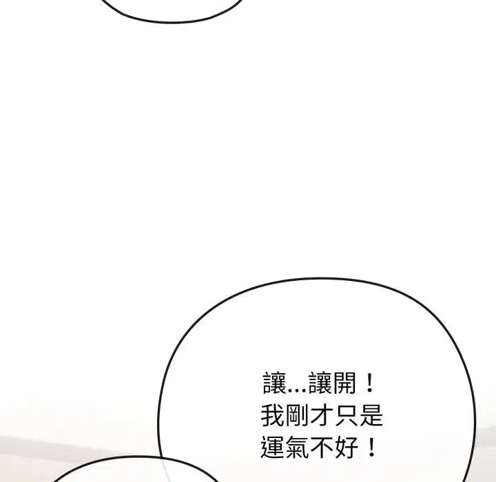 第88話 - 第123页