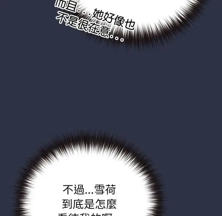 第88話 - 第146页