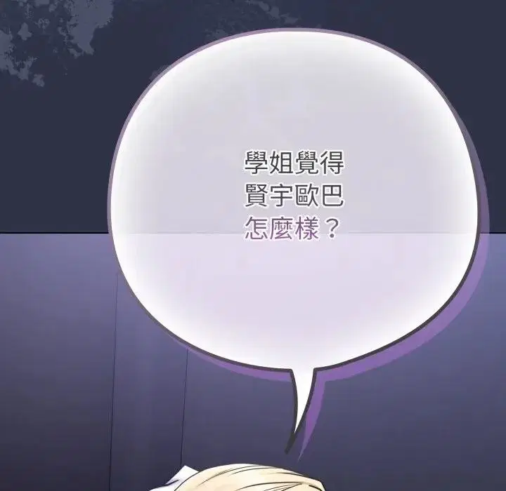 第88話 - 第150页