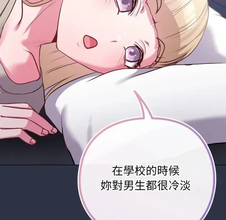 第88話 - 第158页