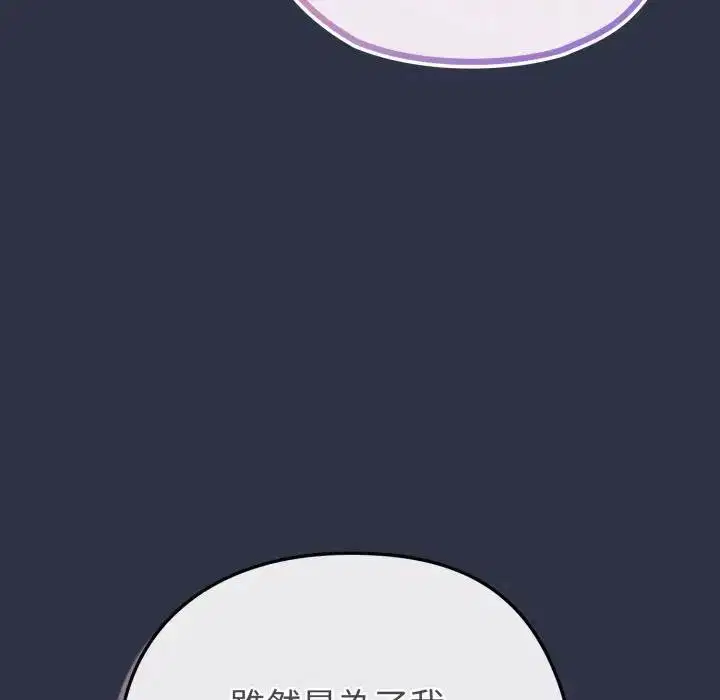 第88話 - 第159页