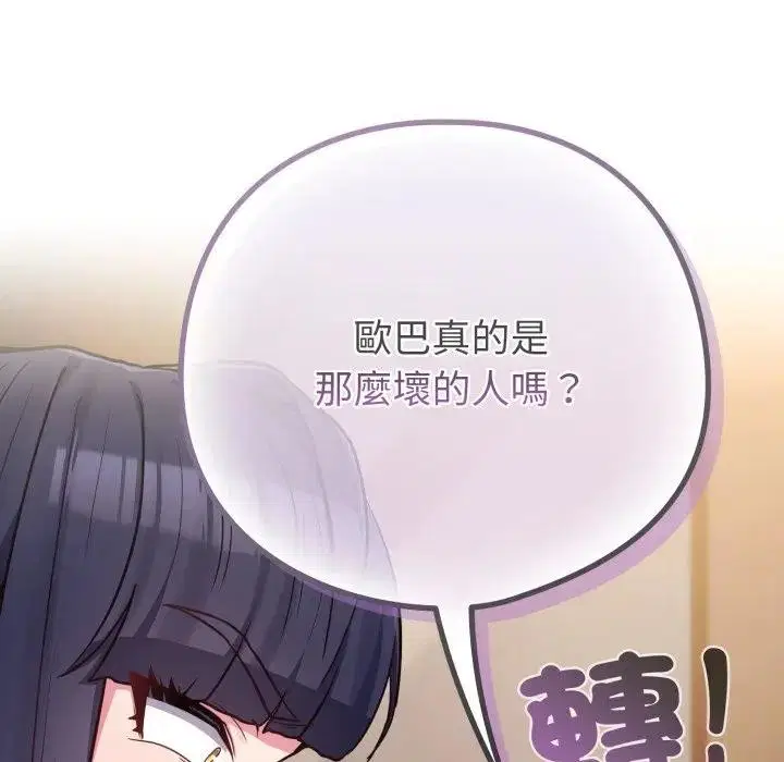 第88話 - 第40页