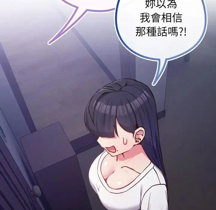 第89話 - 第117页